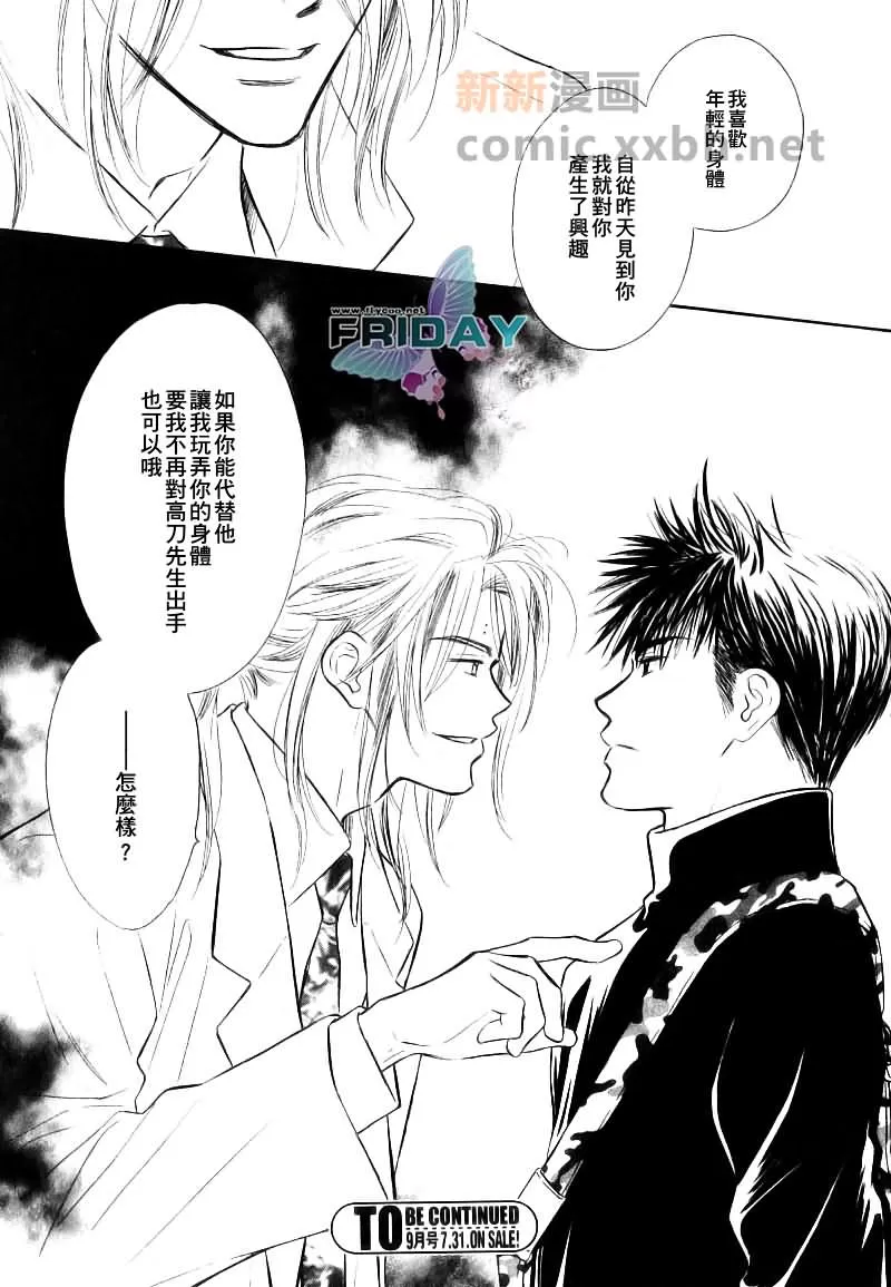 《魅惑邻人》漫画最新章节 第2话 免费下拉式在线观看章节第【28】张图片