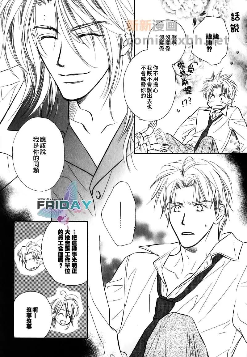 《魅惑邻人》漫画最新章节 第2话 免费下拉式在线观看章节第【4】张图片