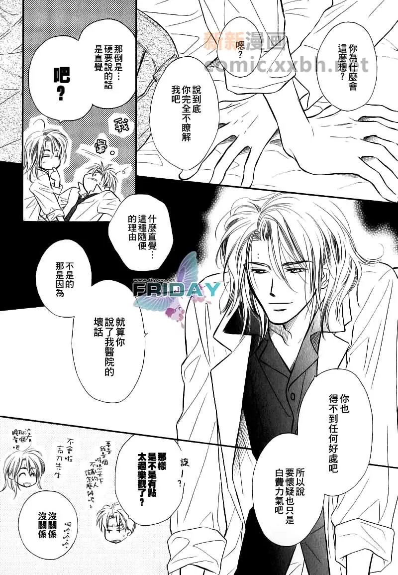 《魅惑邻人》漫画最新章节 第2话 免费下拉式在线观看章节第【6】张图片