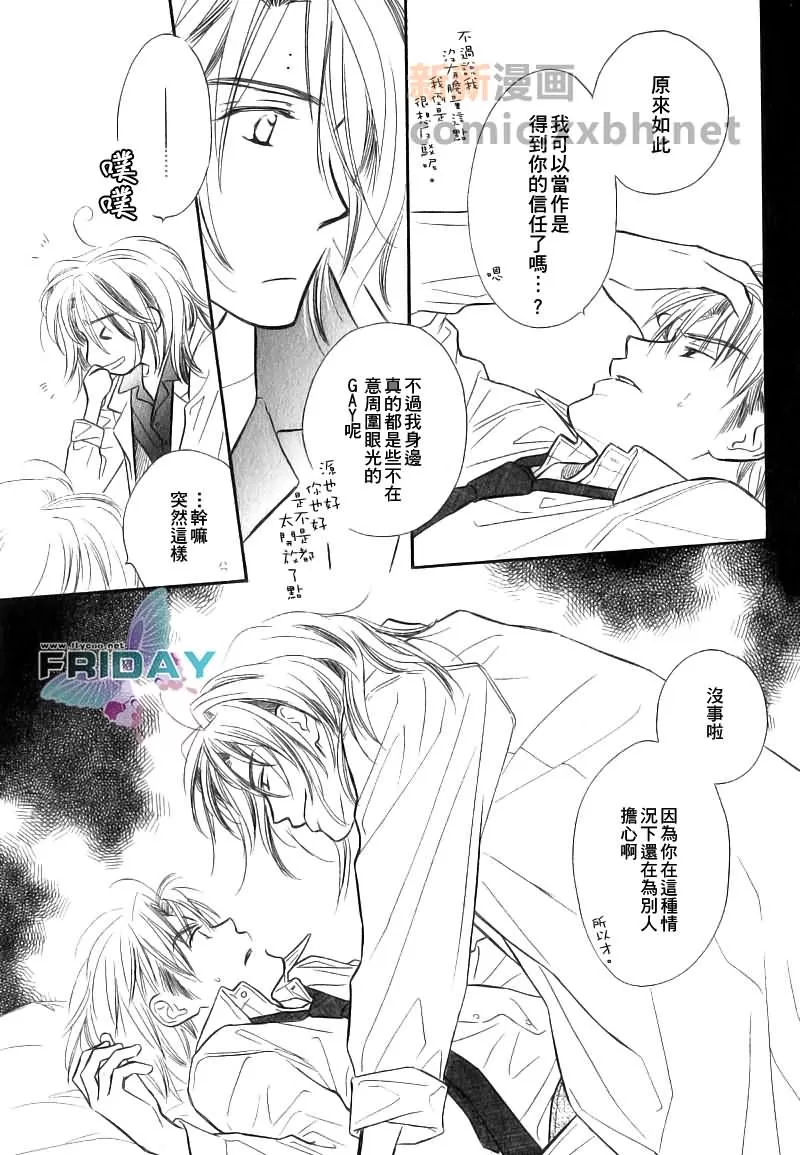 《魅惑邻人》漫画最新章节 第2话 免费下拉式在线观看章节第【7】张图片