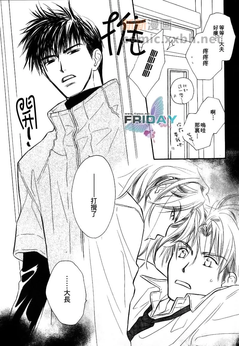 《魅惑邻人》漫画最新章节 第2话 免费下拉式在线观看章节第【9】张图片