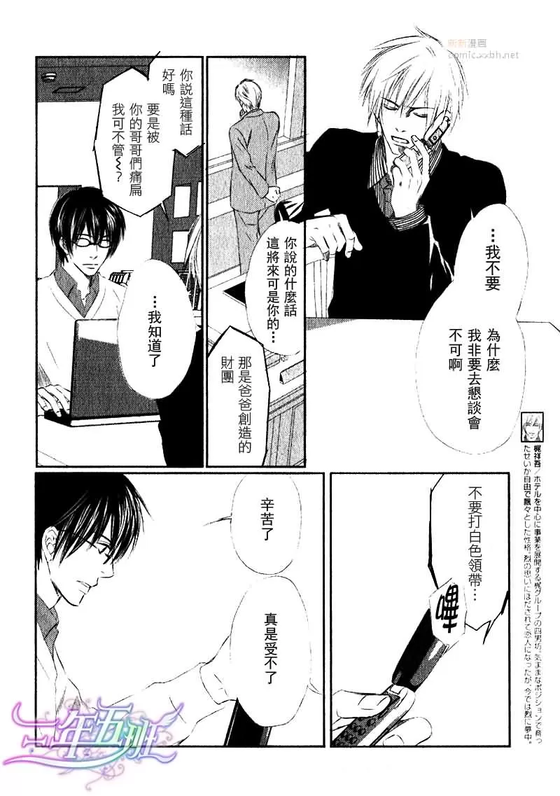 《青涩幸福的人们》漫画最新章节 第3话 免费下拉式在线观看章节第【2】张图片