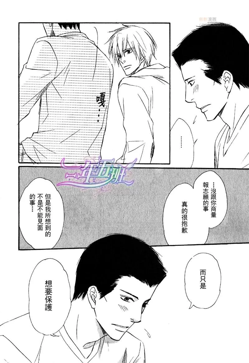 《青涩幸福的人们》漫画最新章节 第3话 免费下拉式在线观看章节第【24】张图片