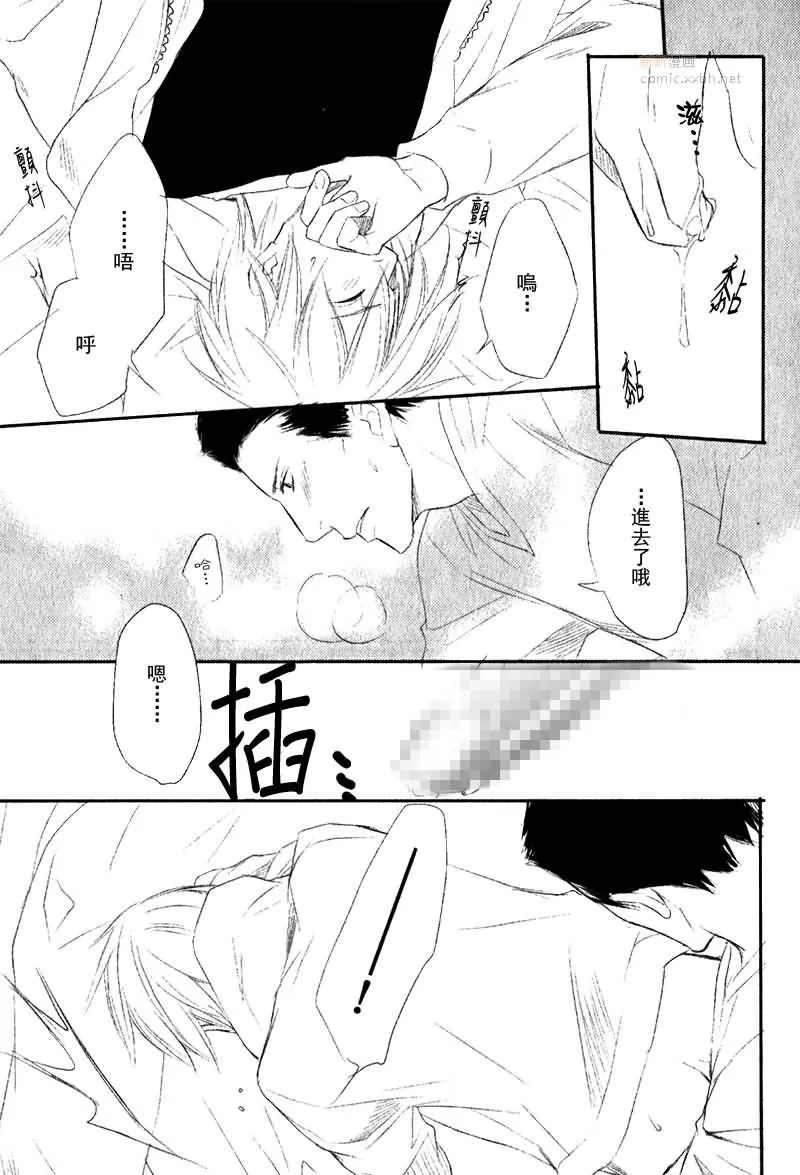 《青涩幸福的人们》漫画最新章节 第3话 免费下拉式在线观看章节第【29】张图片