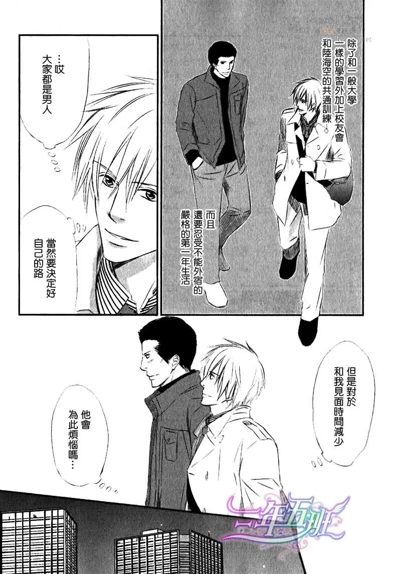 《青涩幸福的人们》漫画最新章节 第3话 免费下拉式在线观看章节第【8】张图片