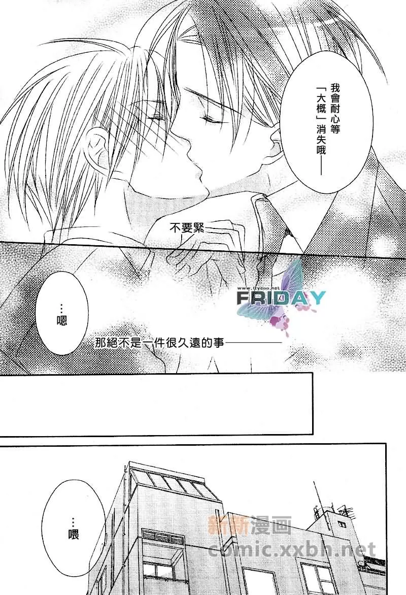 《天使秘密的事情》漫画最新章节 第2话 免费下拉式在线观看章节第【26】张图片