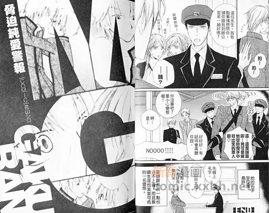 《眼镜与制服特集》漫画最新章节 第1卷 免费下拉式在线观看章节第【20】张图片