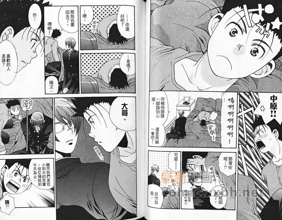 《眼镜与制服特集》漫画最新章节 第1卷 免费下拉式在线观看章节第【39】张图片