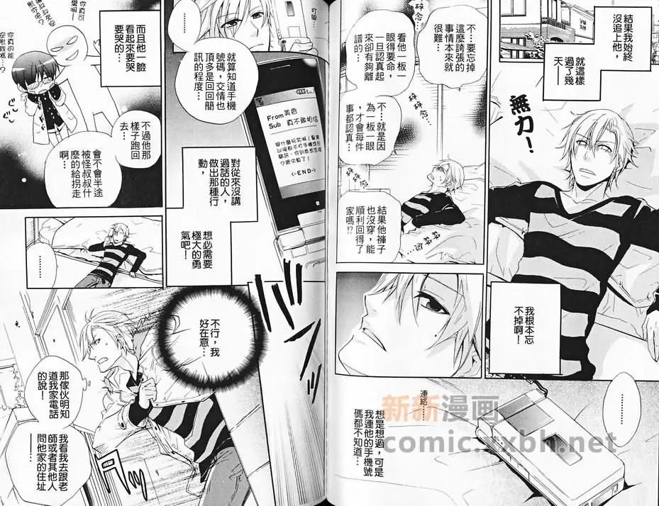 《眼镜与制服特集》漫画最新章节 第1卷 免费下拉式在线观看章节第【54】张图片