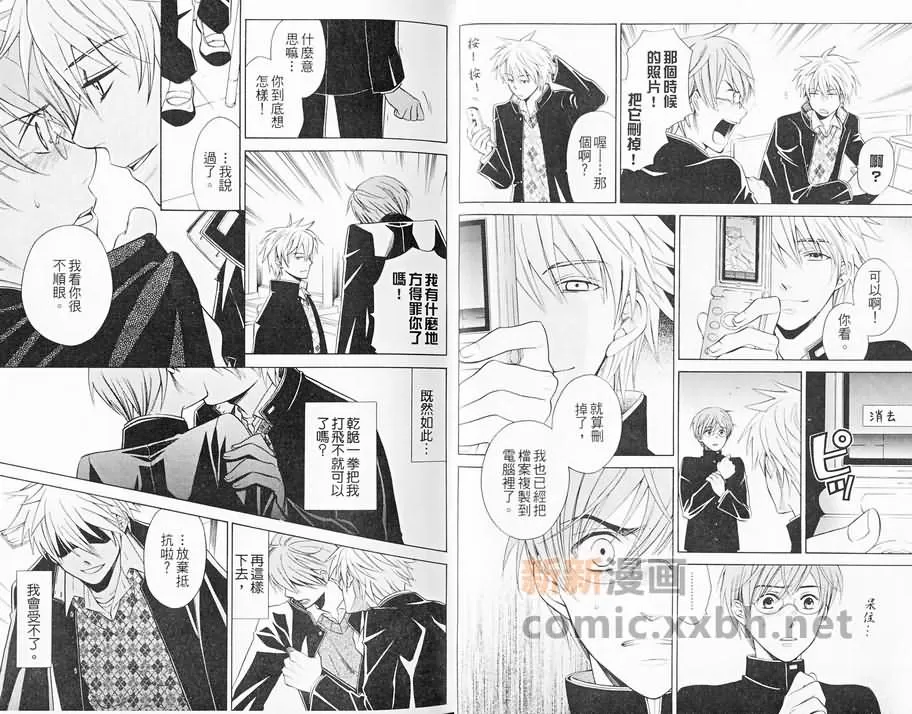 《眼镜与制服特集》漫画最新章节 第1卷 免费下拉式在线观看章节第【7】张图片