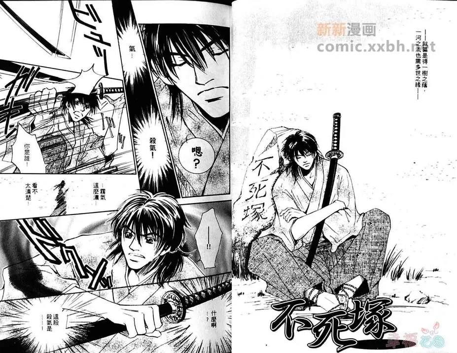 《24h爱的进行》漫画最新章节 第1卷 免费下拉式在线观看章节第【18】张图片