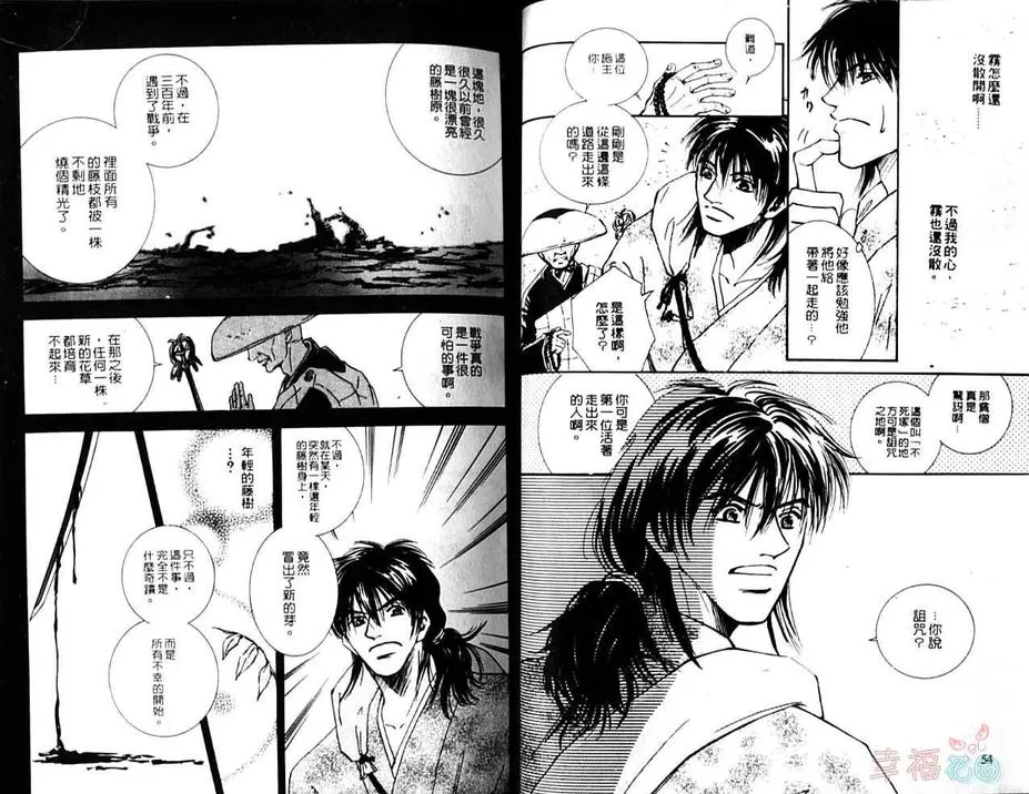 《24h爱的进行》漫画最新章节 第1卷 免费下拉式在线观看章节第【29】张图片