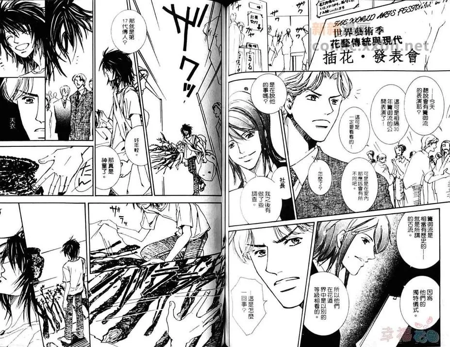 《24h爱的进行》漫画最新章节 第1卷 免费下拉式在线观看章节第【55】张图片