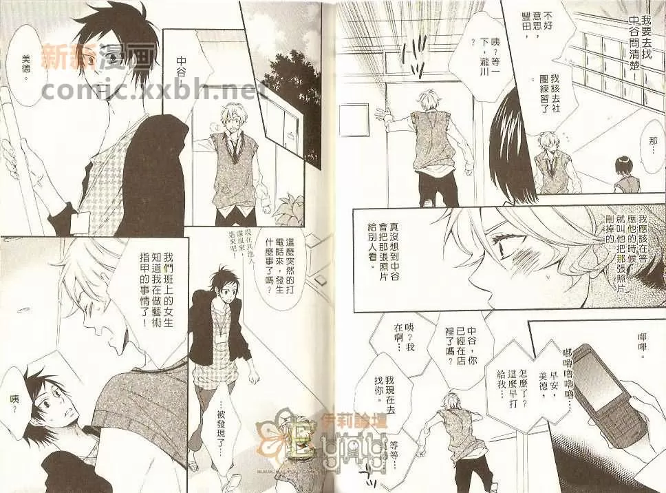 《型男设计师》漫画最新章节 第1卷 免费下拉式在线观看章节第【60】张图片