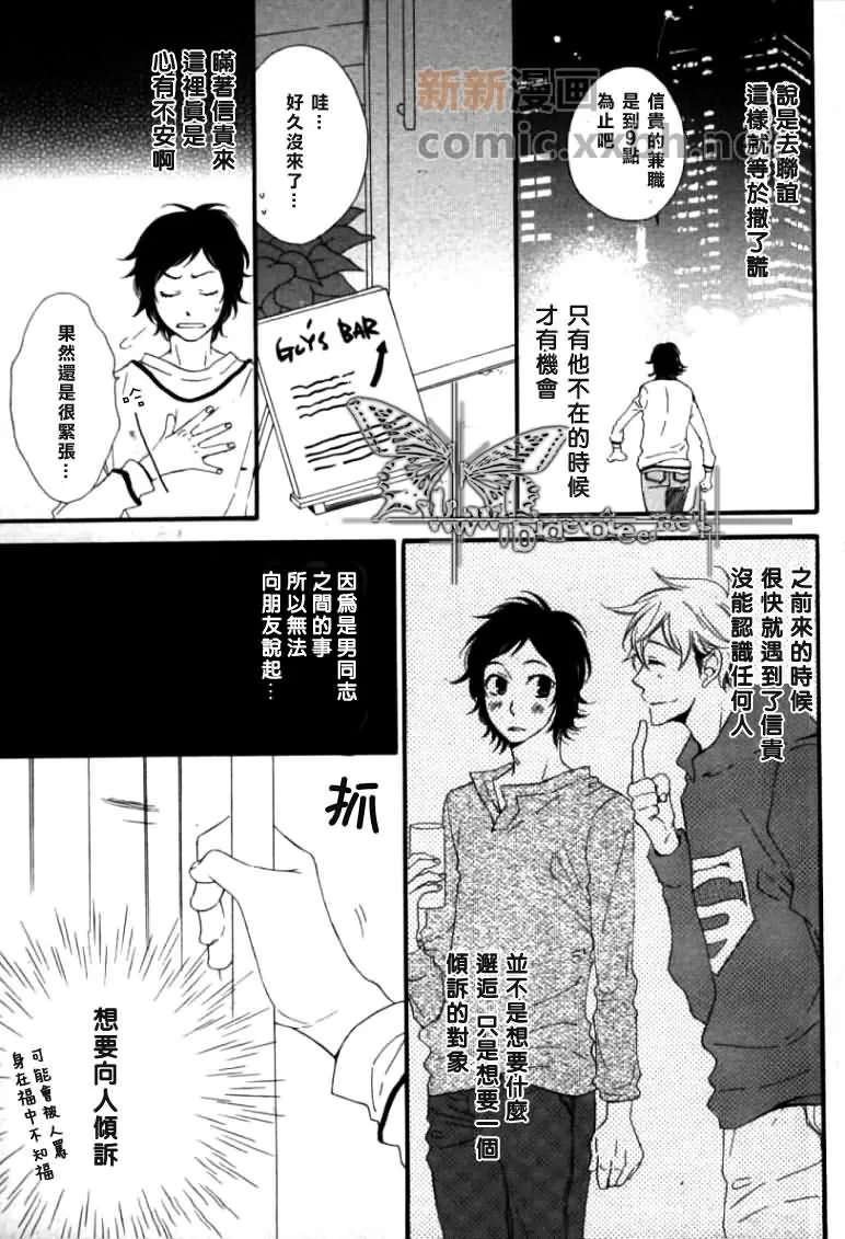 《黑猫的忧郁》漫画最新章节 第1话 免费下拉式在线观看章节第【11】张图片