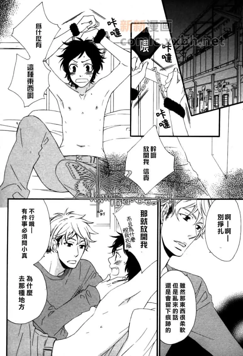 《黑猫的忧郁》漫画最新章节 第1话 免费下拉式在线观看章节第【14】张图片