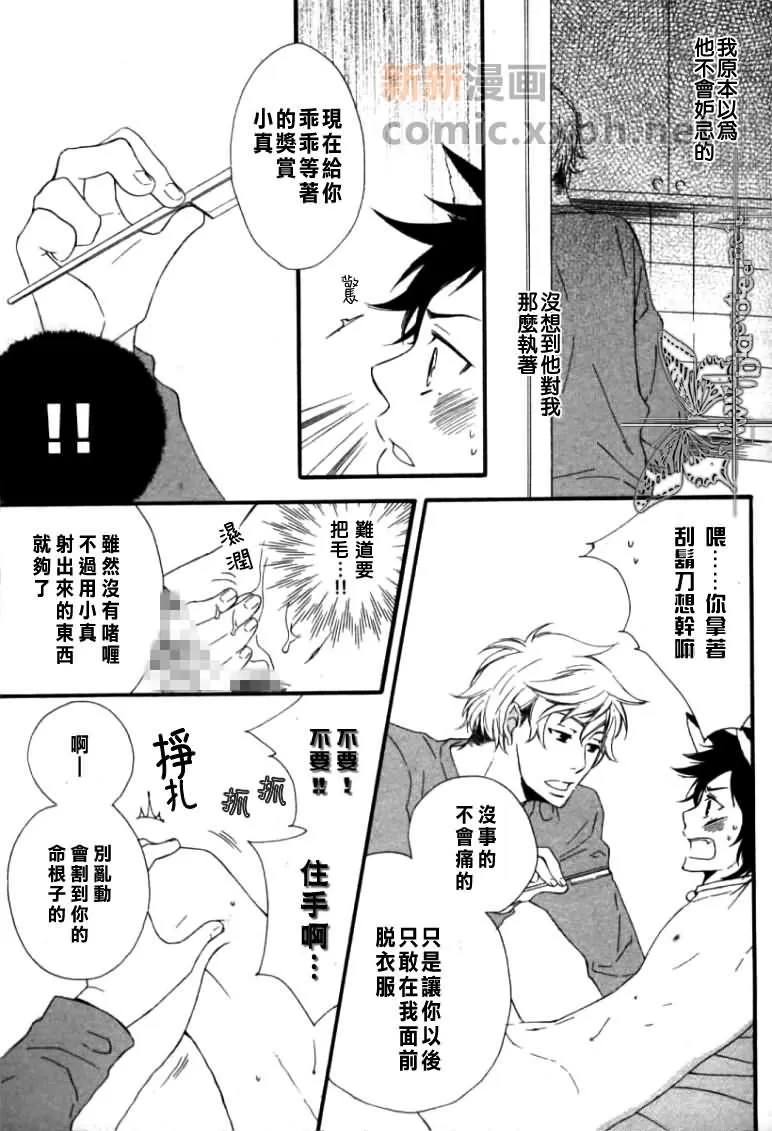 《黑猫的忧郁》漫画最新章节 第1话 免费下拉式在线观看章节第【19】张图片