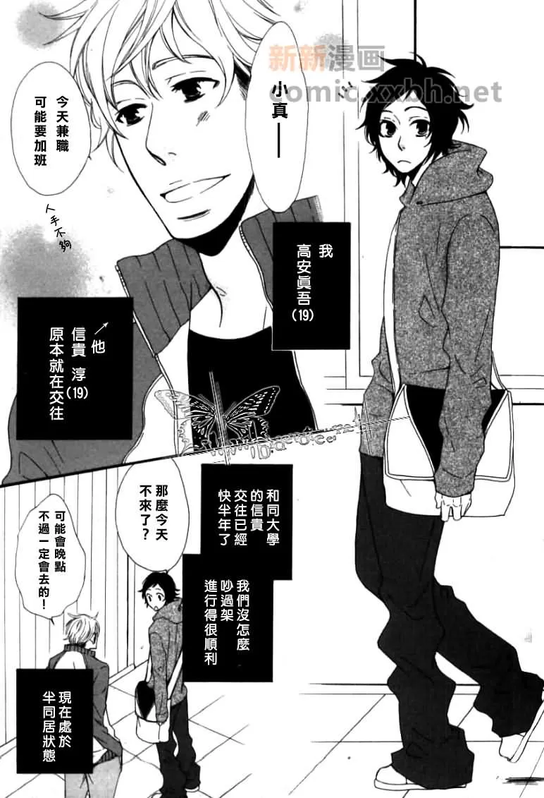 《黑猫的忧郁》漫画最新章节 第1话 免费下拉式在线观看章节第【3】张图片