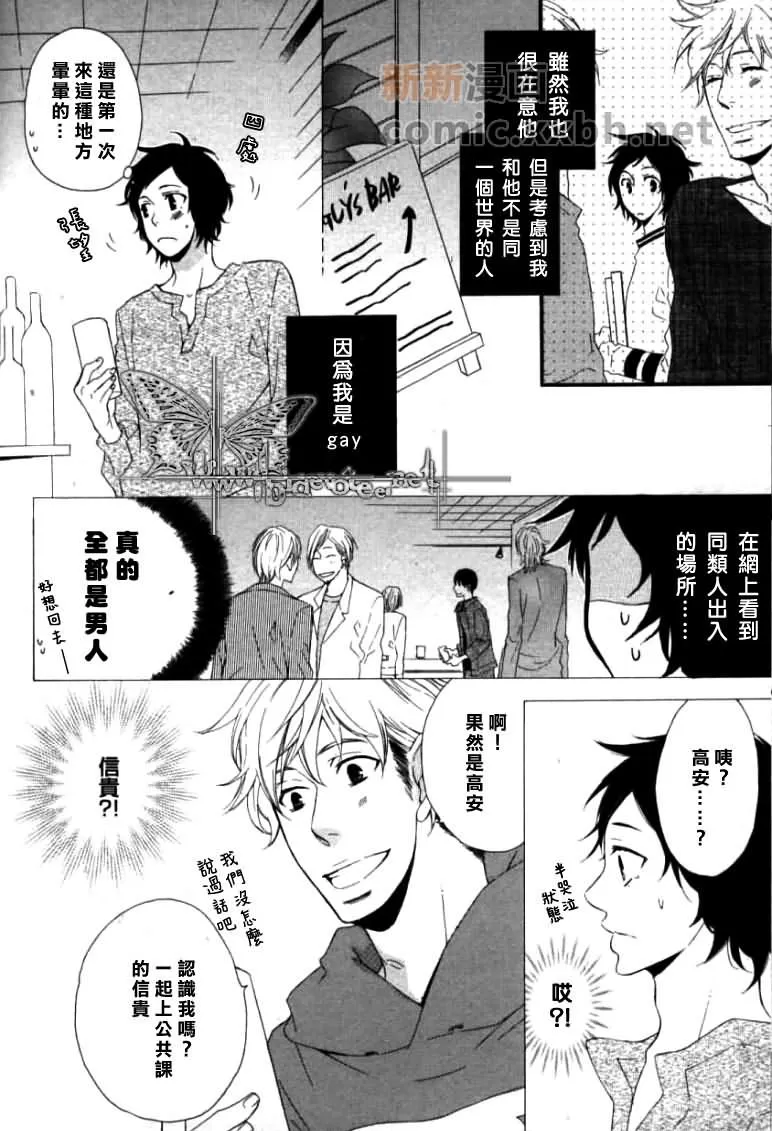 《黑猫的忧郁》漫画最新章节 第1话 免费下拉式在线观看章节第【6】张图片