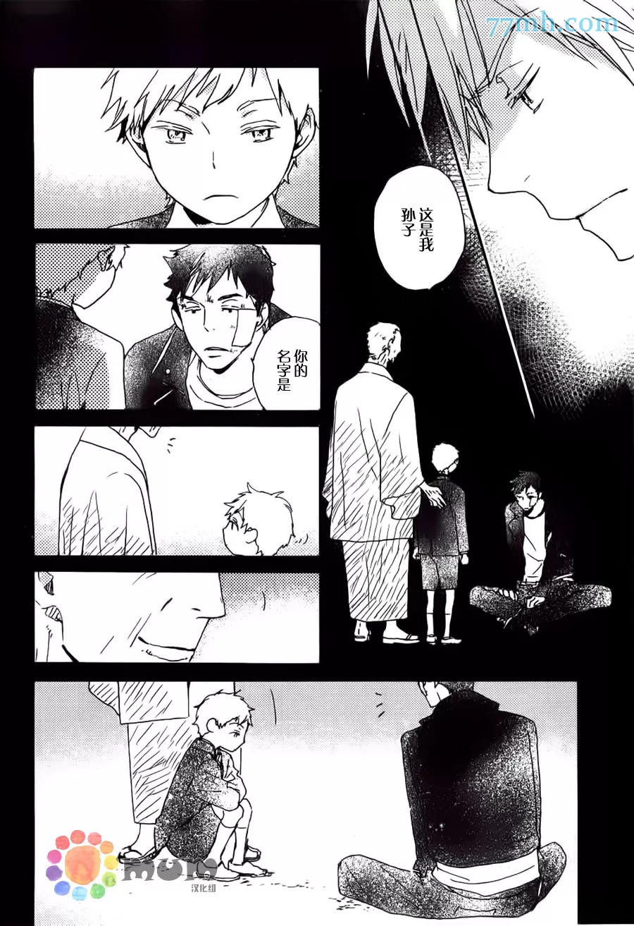 《灾难太过喜欢我》漫画最新章节 第39话 免费下拉式在线观看章节第【18】张图片