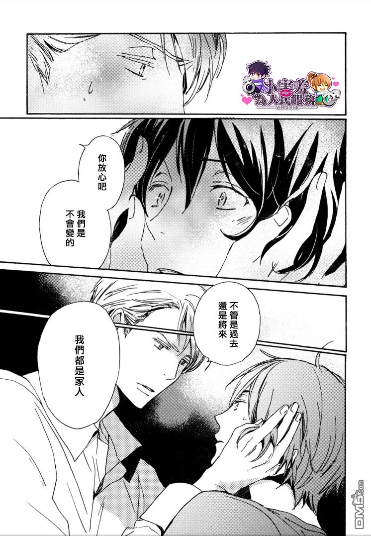 《灾难太过喜欢我》漫画最新章节 第26话 免费下拉式在线观看章节第【38】张图片