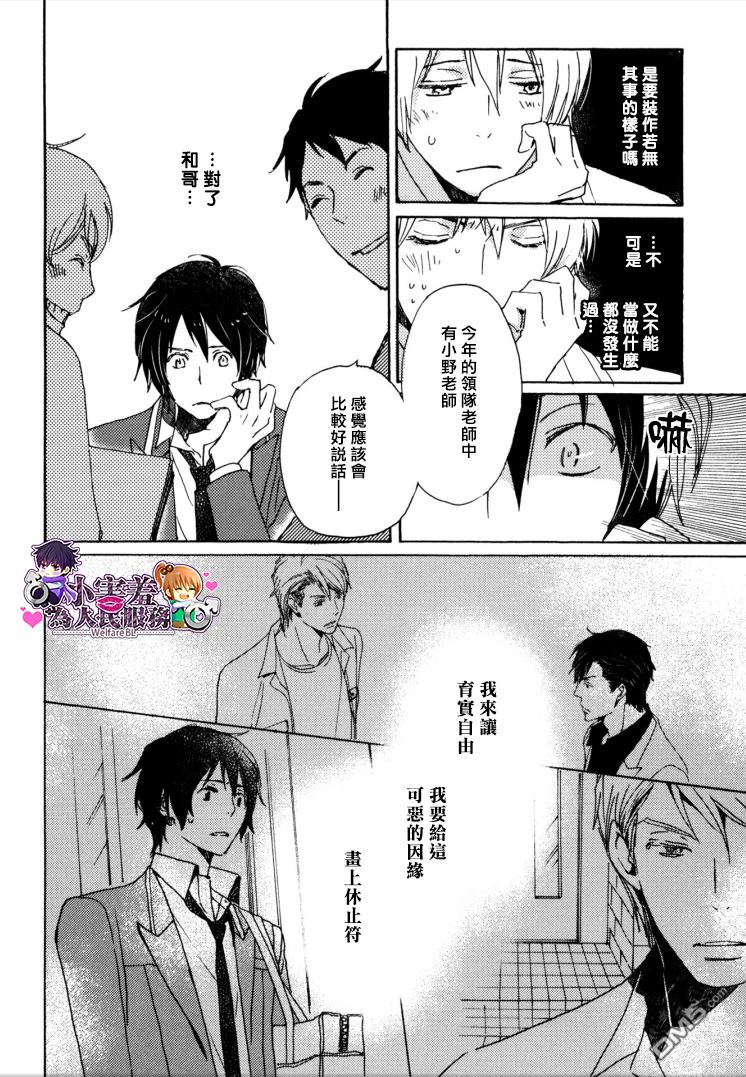 《灾难太过喜欢我》漫画最新章节 第26话 免费下拉式在线观看章节第【9】张图片