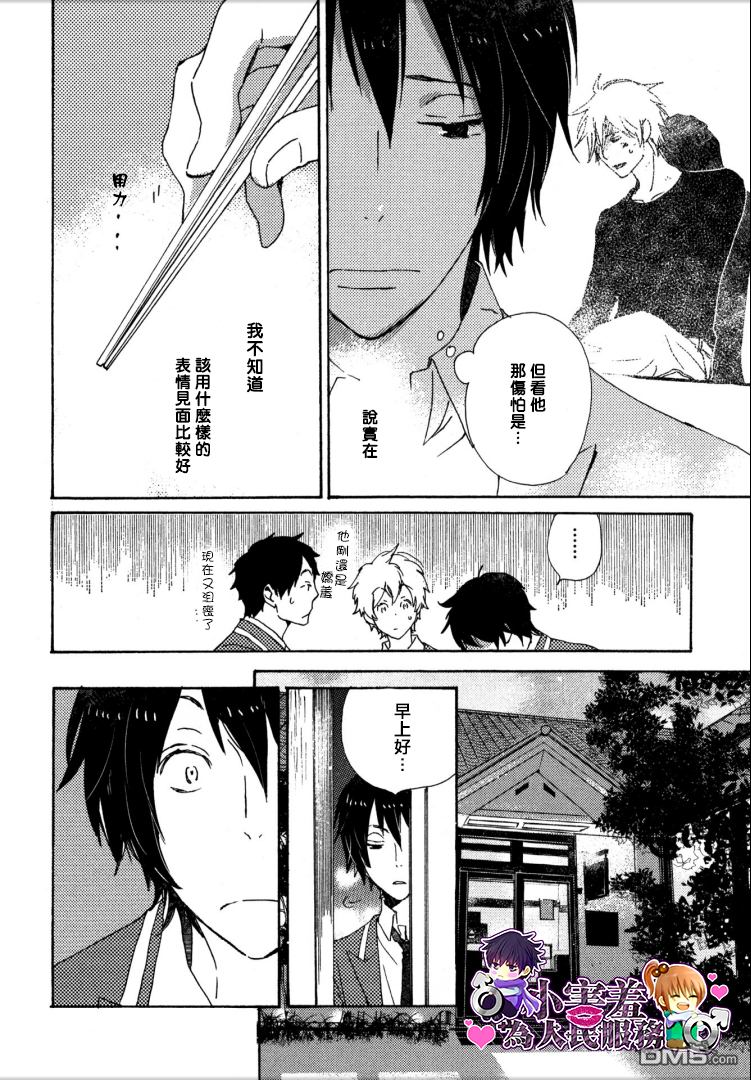 《灾难太过喜欢我》漫画最新章节 第25话 免费下拉式在线观看章节第【4】张图片