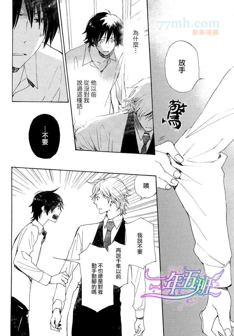 《灾难太过喜欢我》漫画最新章节 第22话 免费下拉式在线观看章节第【2】张图片