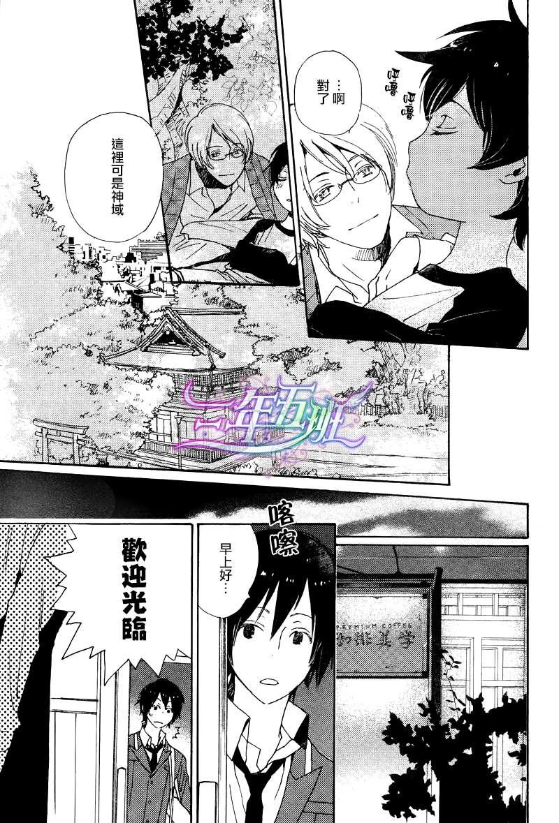 《灾难太过喜欢我》漫画最新章节 第21话 免费下拉式在线观看章节第【11】张图片