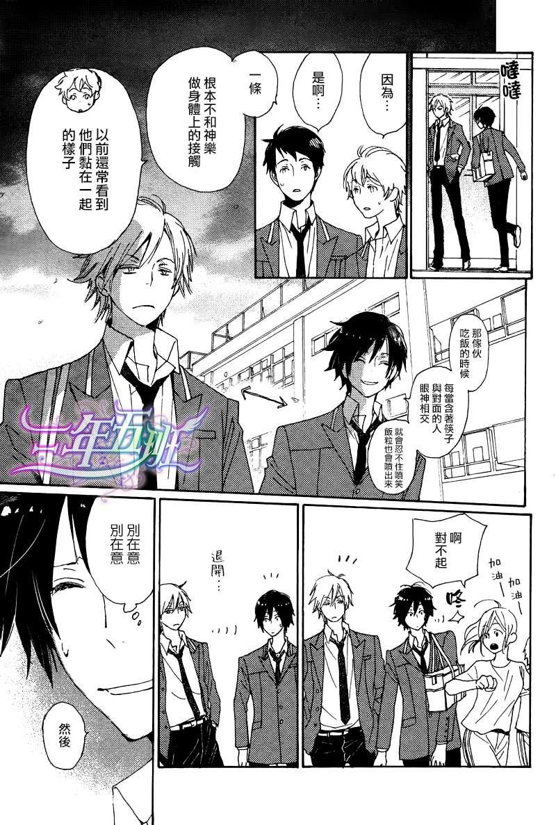 《灾难太过喜欢我》漫画最新章节 第21话 免费下拉式在线观看章节第【7】张图片