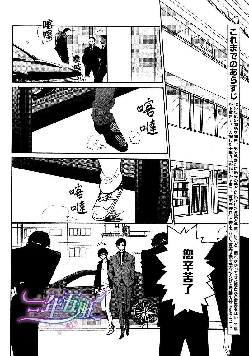 《灾难太过喜欢我》漫画最新章节 第19话 免费下拉式在线观看章节第【2】张图片