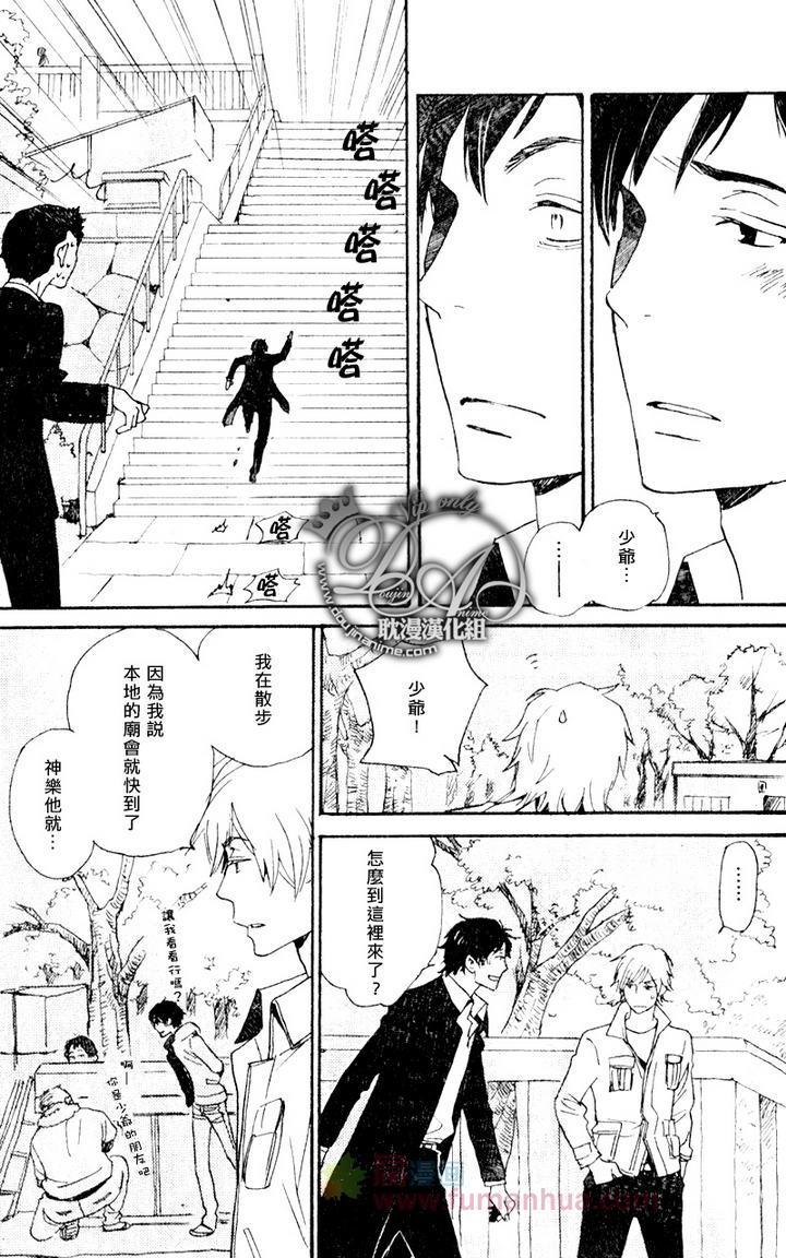 《灾难太过喜欢我》漫画最新章节 第17话 免费下拉式在线观看章节第【15】张图片