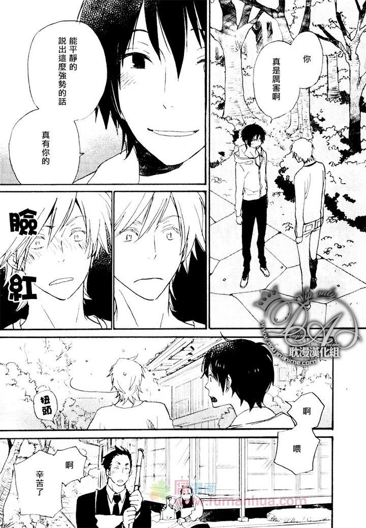 《灾难太过喜欢我》漫画最新章节 第17话 免费下拉式在线观看章节第【8】张图片