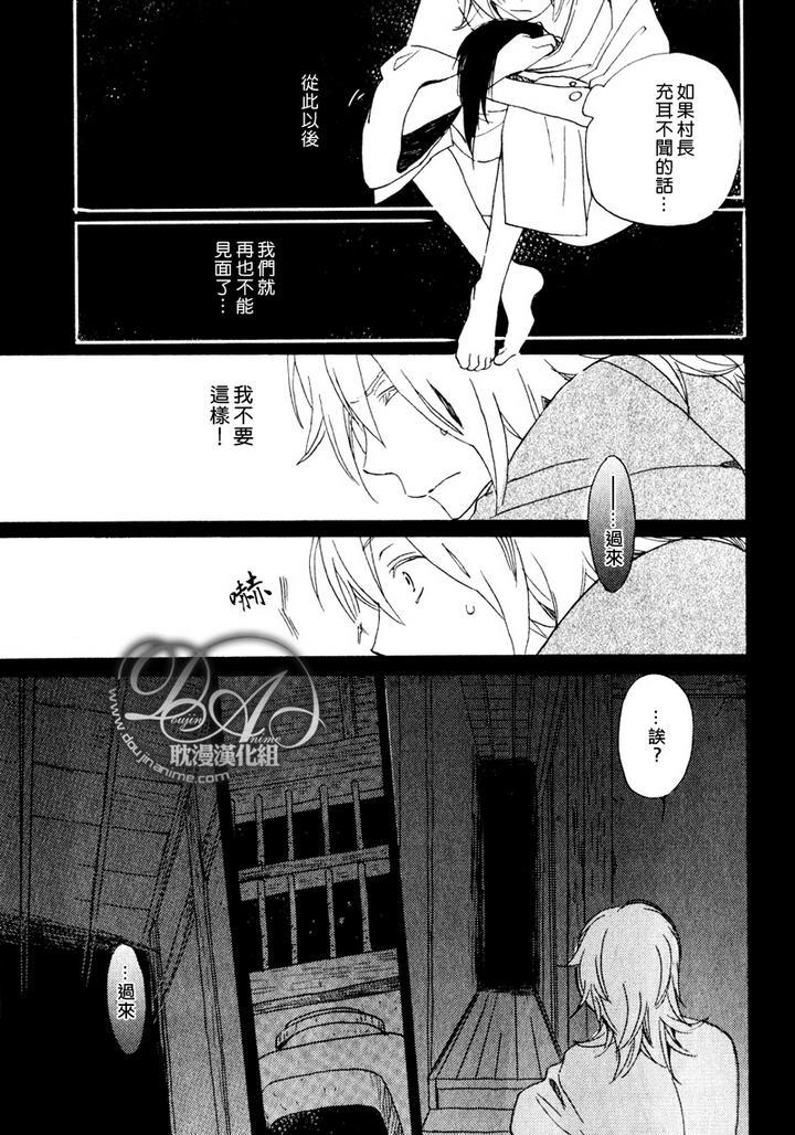 《灾难太过喜欢我》漫画最新章节 第15话 免费下拉式在线观看章节第【23】张图片