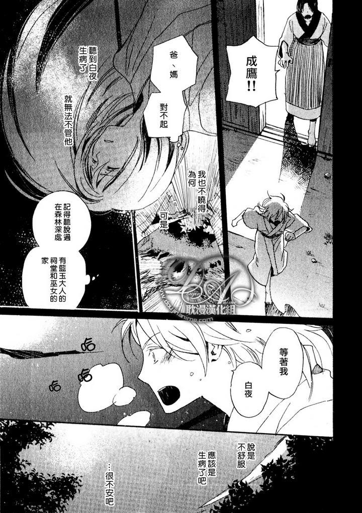 《灾难太过喜欢我》漫画最新章节 第15话 免费下拉式在线观看章节第【5】张图片