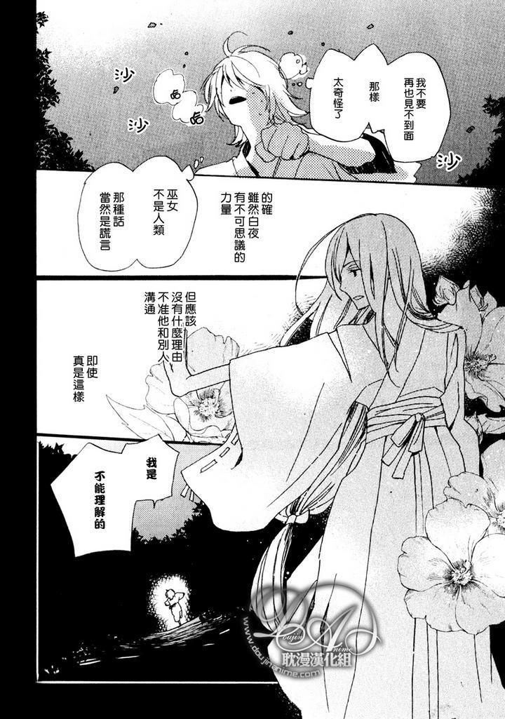 《灾难太过喜欢我》漫画最新章节 第15话 免费下拉式在线观看章节第【6】张图片