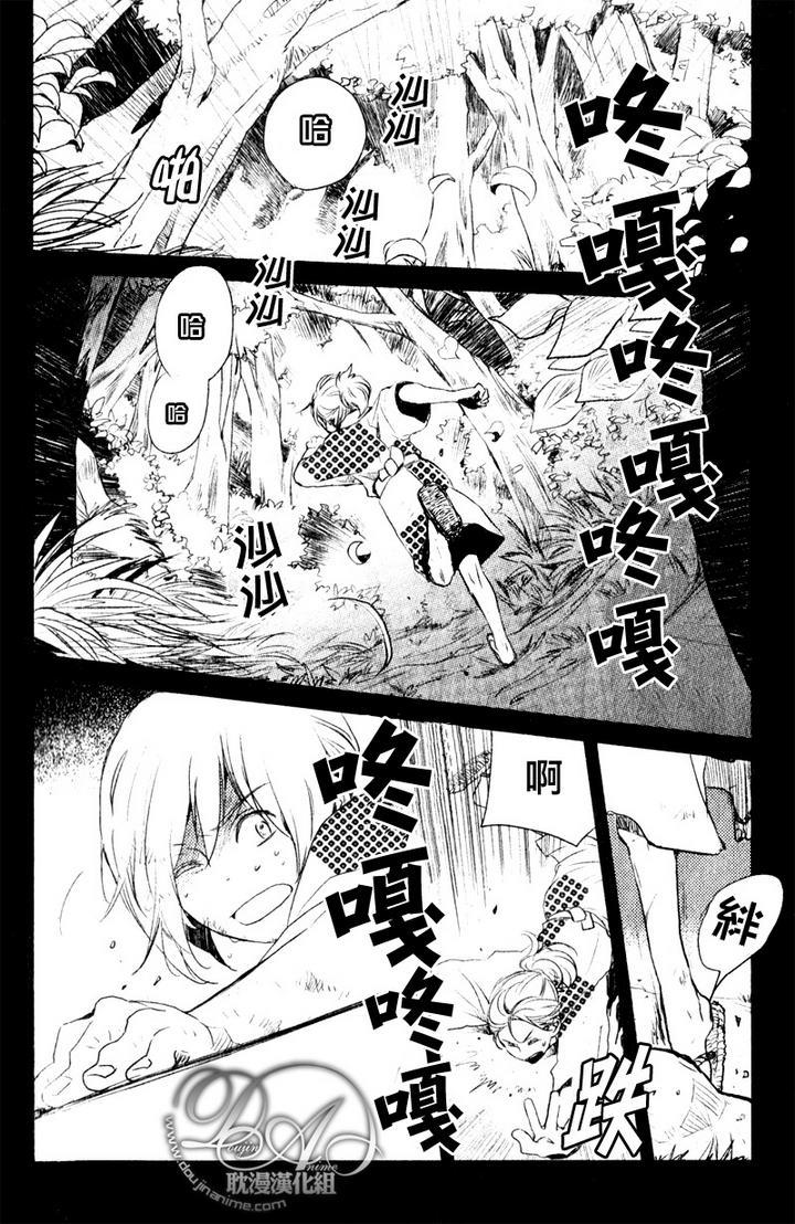 《灾难太过喜欢我》漫画最新章节 第13话 免费下拉式在线观看章节第【2】张图片