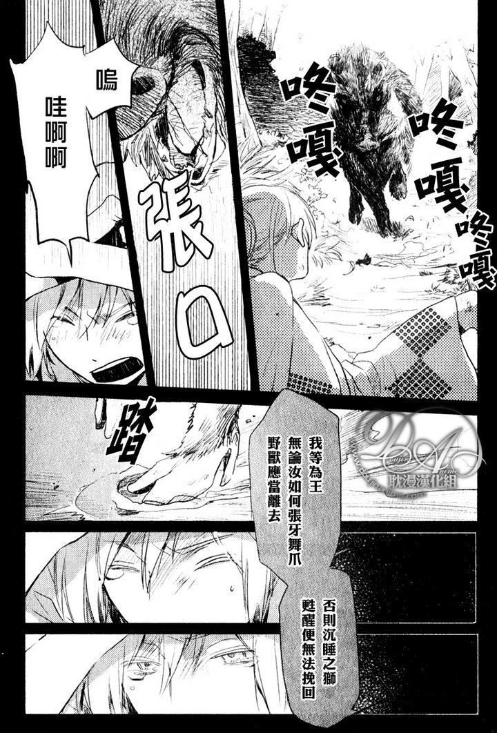 《灾难太过喜欢我》漫画最新章节 第13话 免费下拉式在线观看章节第【3】张图片