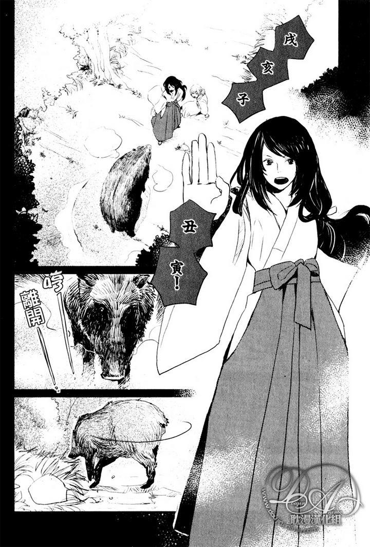 《灾难太过喜欢我》漫画最新章节 第13话 免费下拉式在线观看章节第【4】张图片