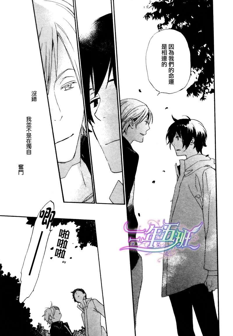 《灾难太过喜欢我》漫画最新章节 第12话 免费下拉式在线观看章节第【19】张图片