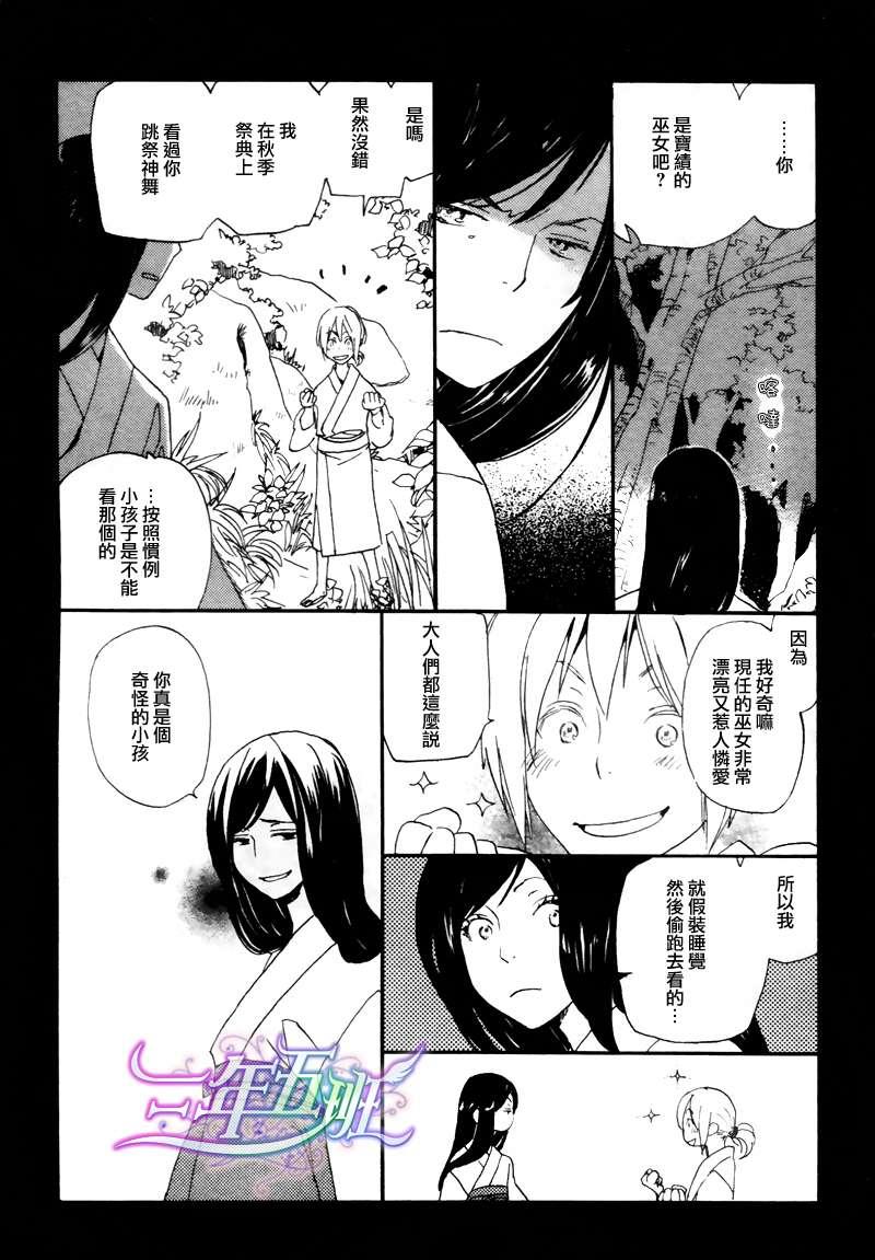 《灾难太过喜欢我》漫画最新章节 第12话 免费下拉式在线观看章节第【23】张图片