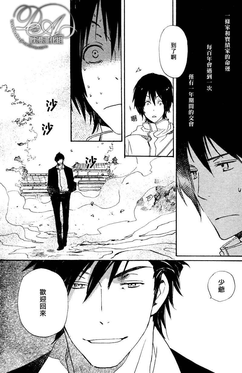 《灾难太过喜欢我》漫画最新章节 第11话 免费下拉式在线观看章节第【7】张图片