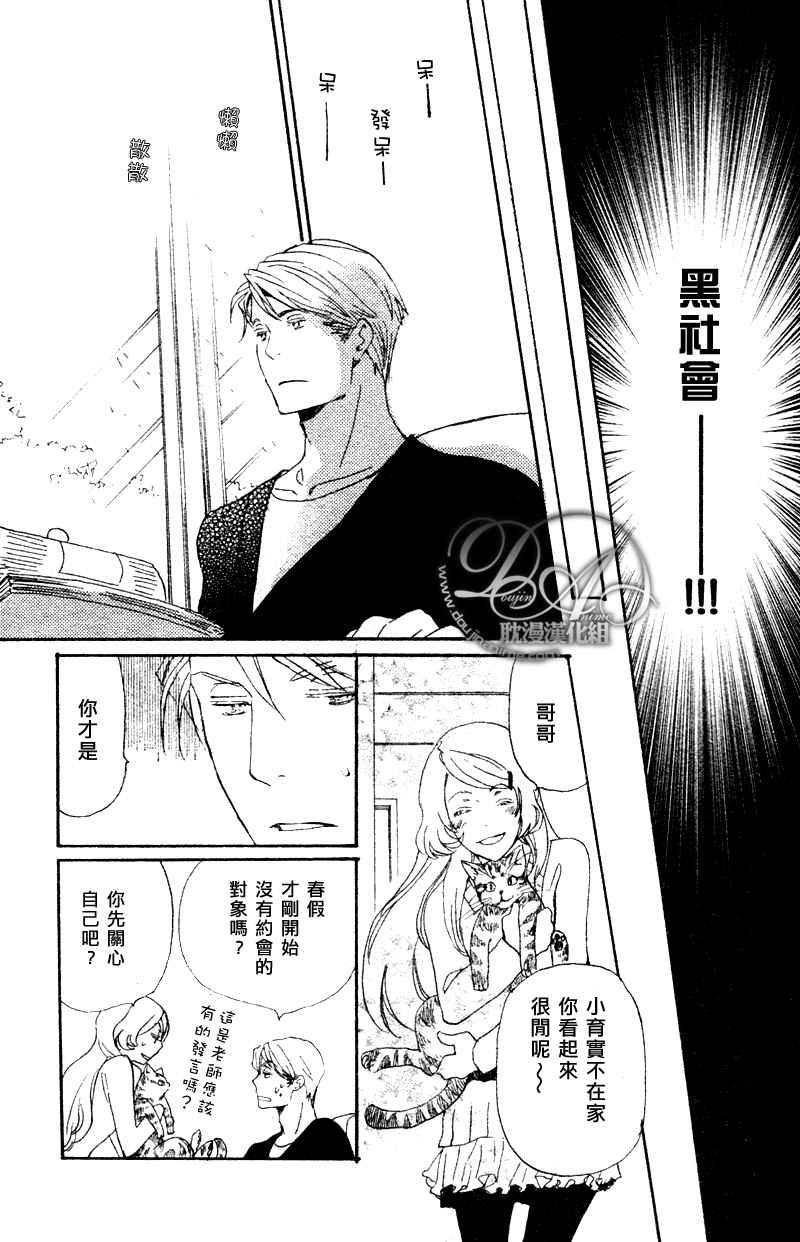 《灾难太过喜欢我》漫画最新章节 第11话 免费下拉式在线观看章节第【9】张图片