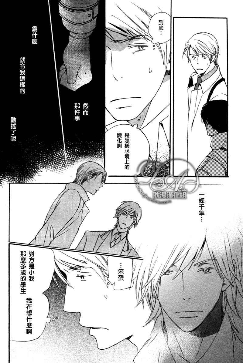 《灾难太过喜欢我》漫画最新章节 第10话 免费下拉式在线观看章节第【31】张图片