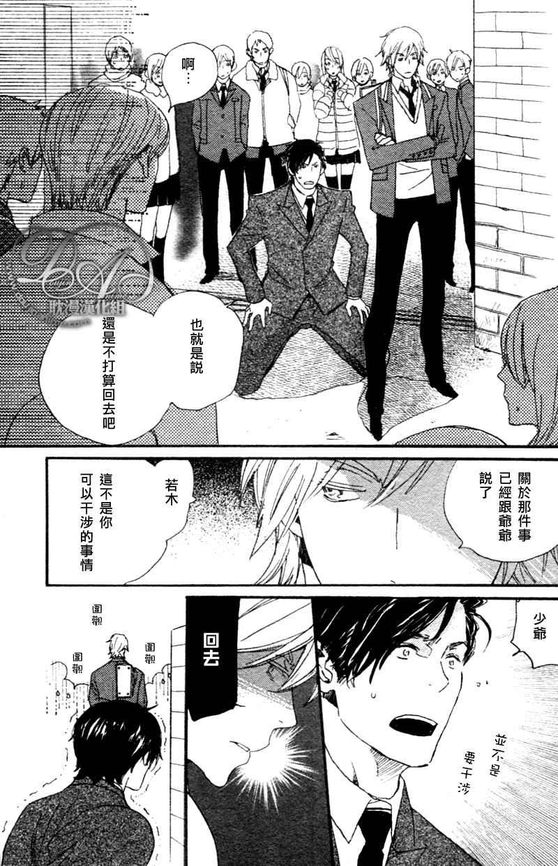 《灾难太过喜欢我》漫画最新章节 第10话 免费下拉式在线观看章节第【34】张图片