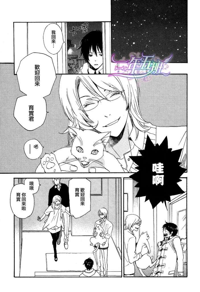 《灾难太过喜欢我》漫画最新章节 第4话 免费下拉式在线观看章节第【18】张图片