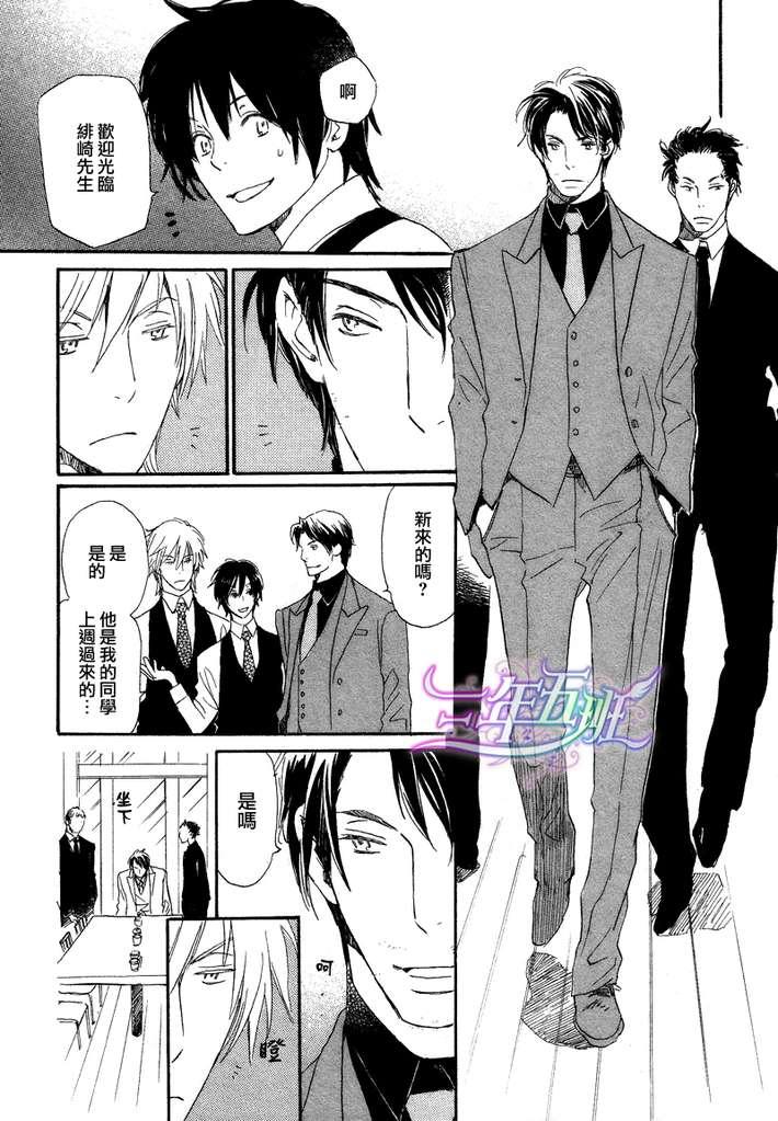 《灾难太过喜欢我》漫画最新章节 第4话 免费下拉式在线观看章节第【8】张图片