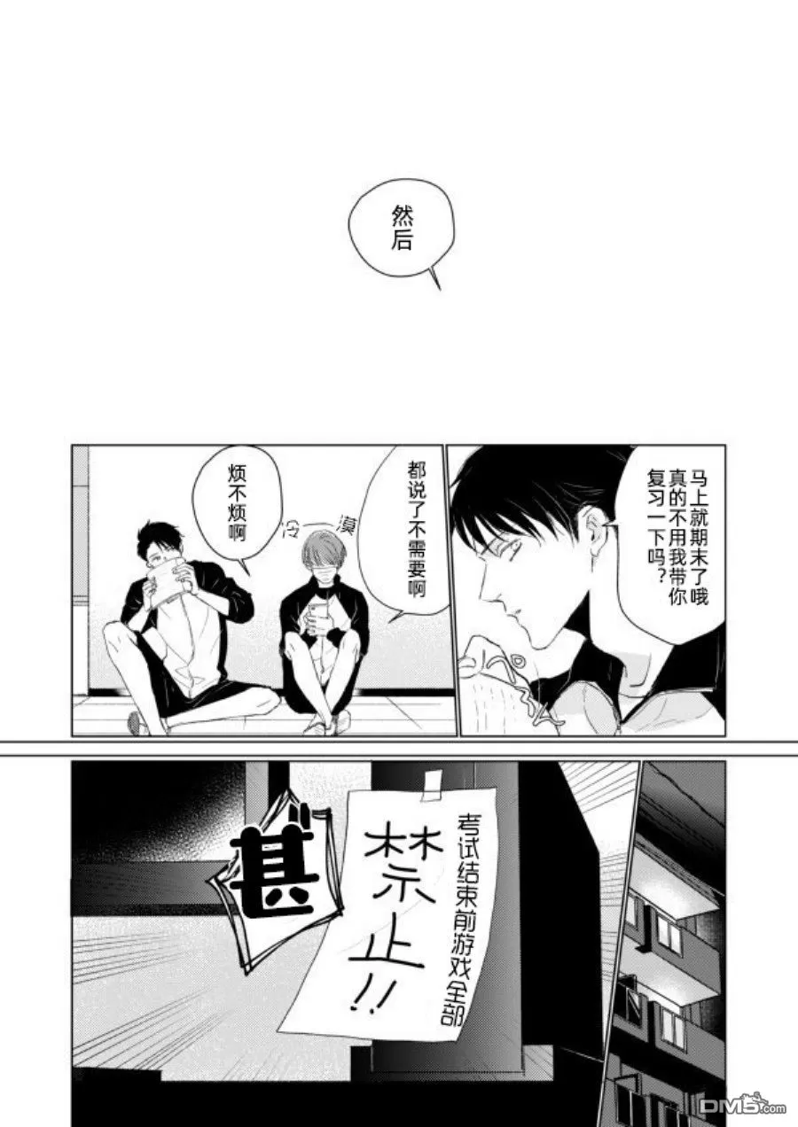 《眼睛没有笑的男生×总是戴着口罩的男生》漫画最新章节 第3话 免费下拉式在线观看章节第【14】张图片