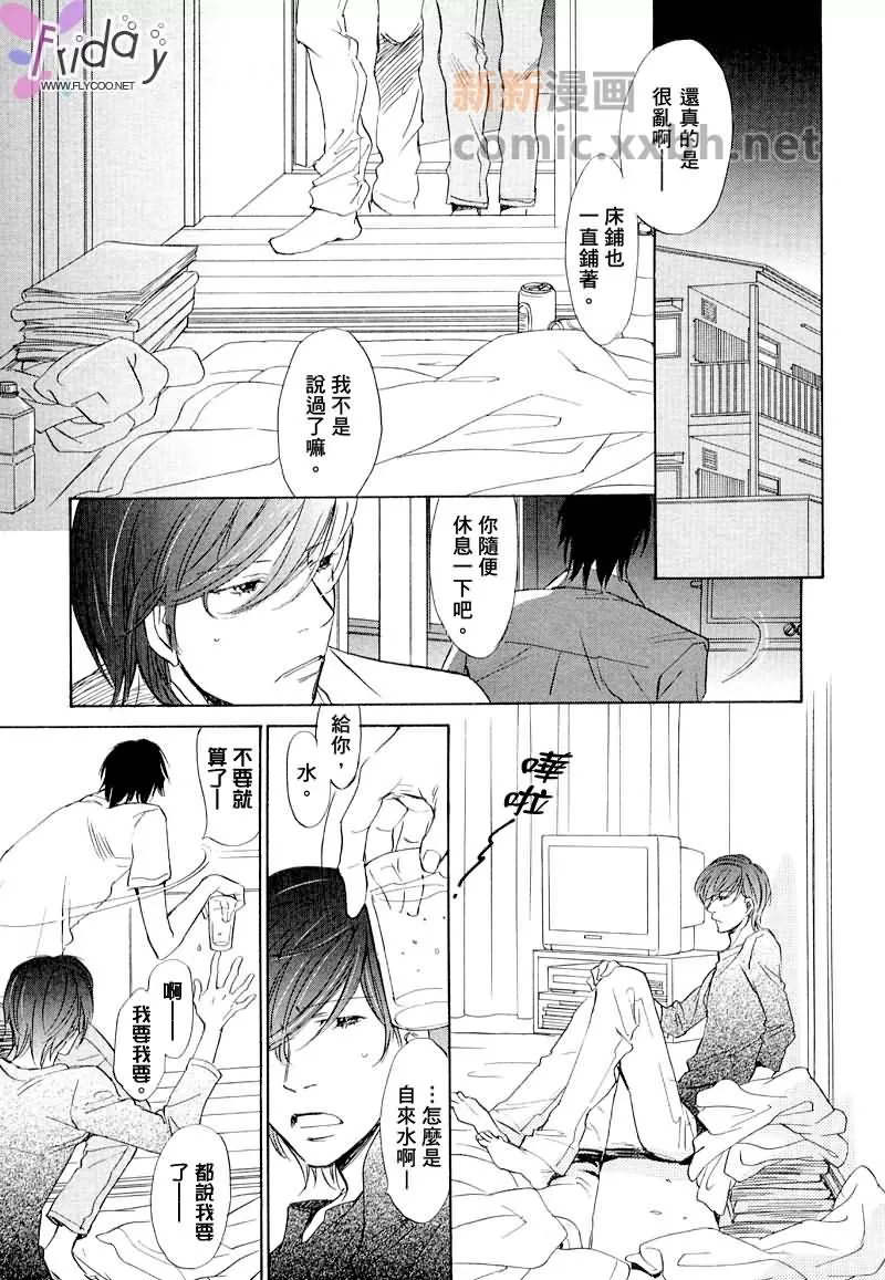 《想要一个愿望》漫画最新章节 第1话 免费下拉式在线观看章节第【12】张图片