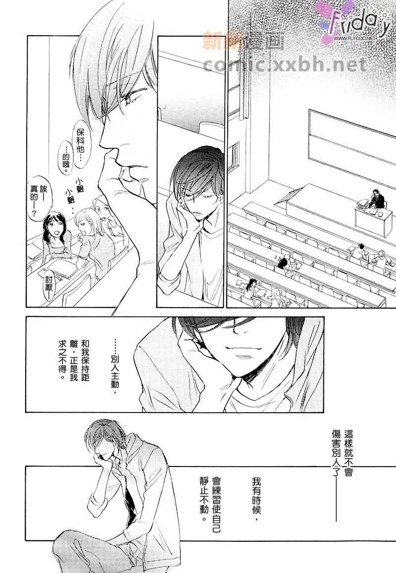 《想要一个愿望》漫画最新章节 第1话 免费下拉式在线观看章节第【29】张图片